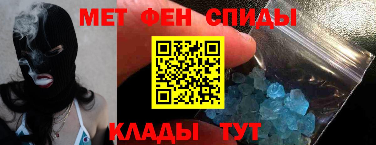 Amphetamine Розовый Междуреченск