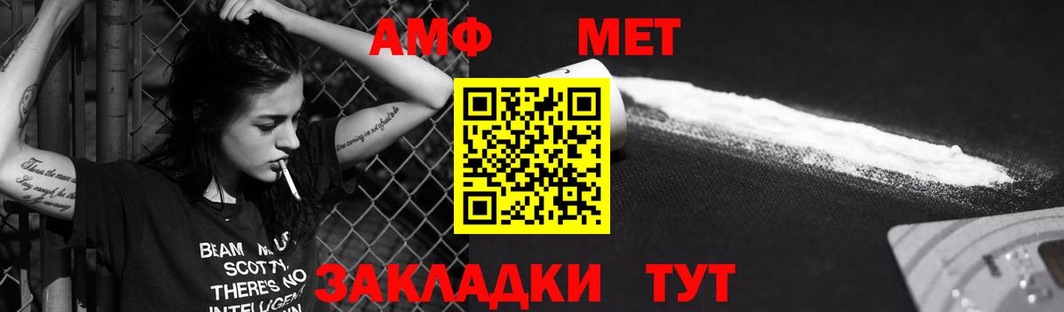 Междуреченск  Amphetamine 97%  Амфетамин  Вход с VPN 