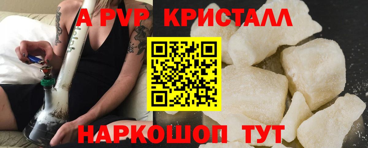 Alpha-PVP крисы CK Междуреченск