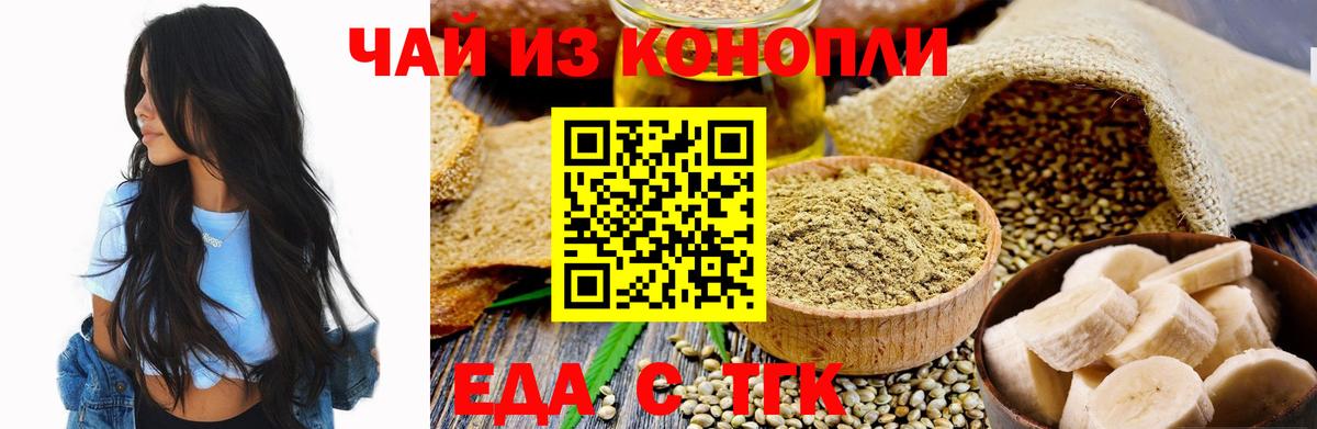 Междуреченск  Еда ТГК марихуана  Вход с VPN 