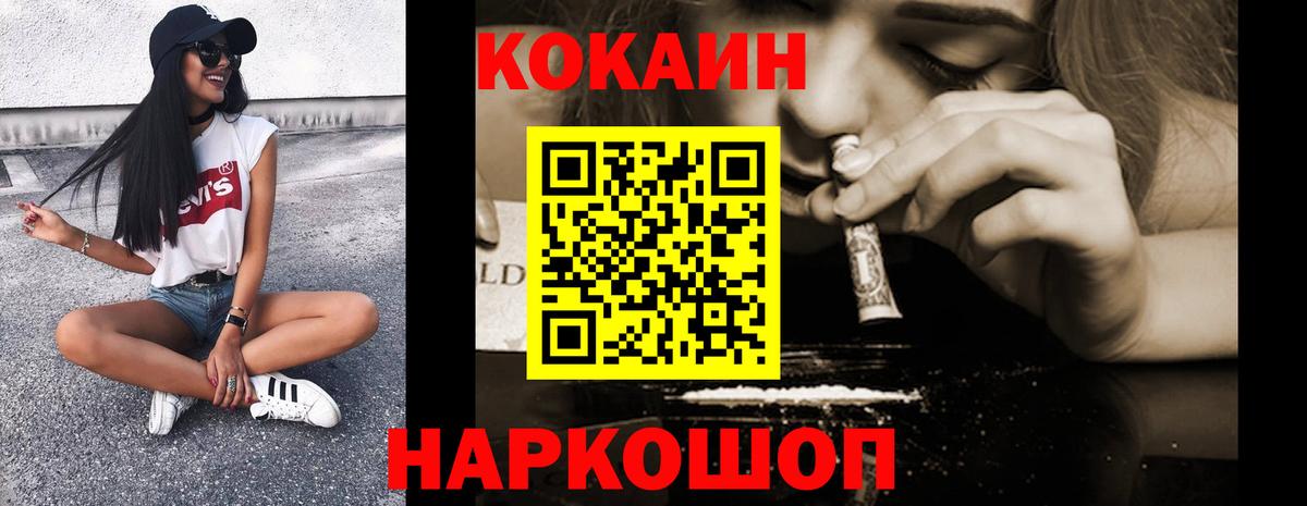 Междуреченск  закладка  Вход с VPN  COCAIN Перу  COCAIN Боливия 