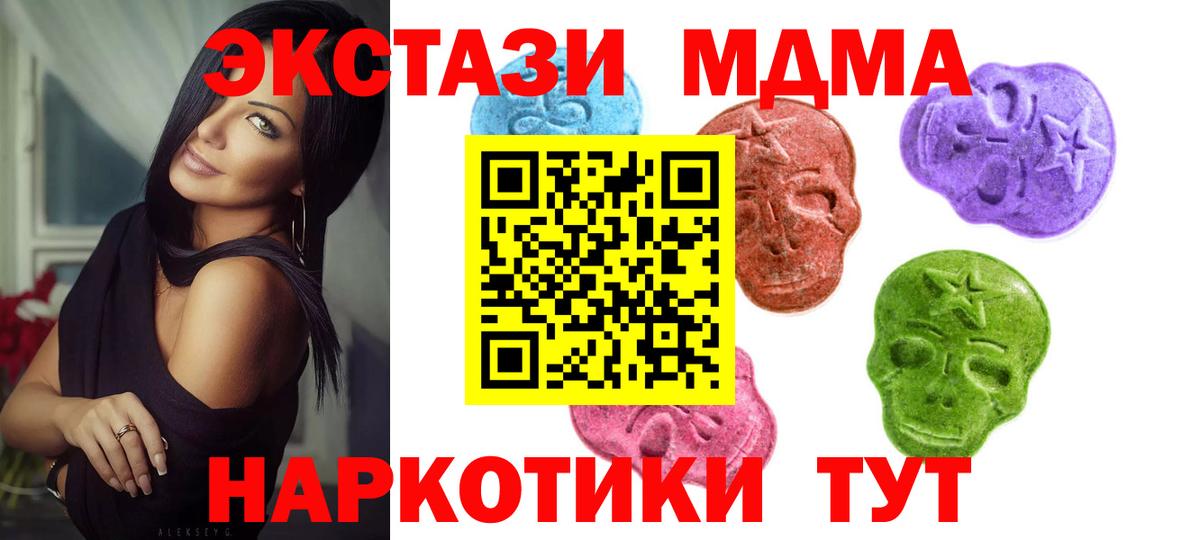 ЭКСТАЗИ 99% Междуреченск