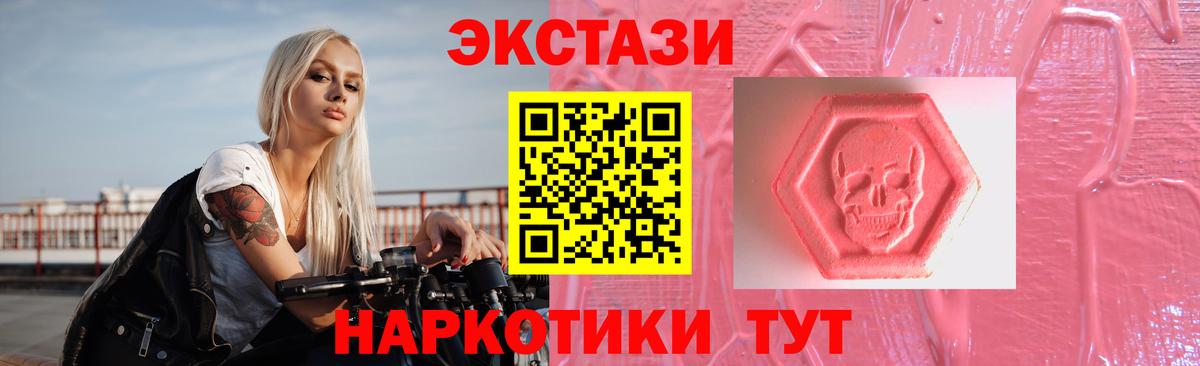 ЭКСТАЗИ  ЭКСТАЗИ Cube  магазин продажи   Вход с VPN  ЭКСТАЗИ круглые  Междуреченск 
