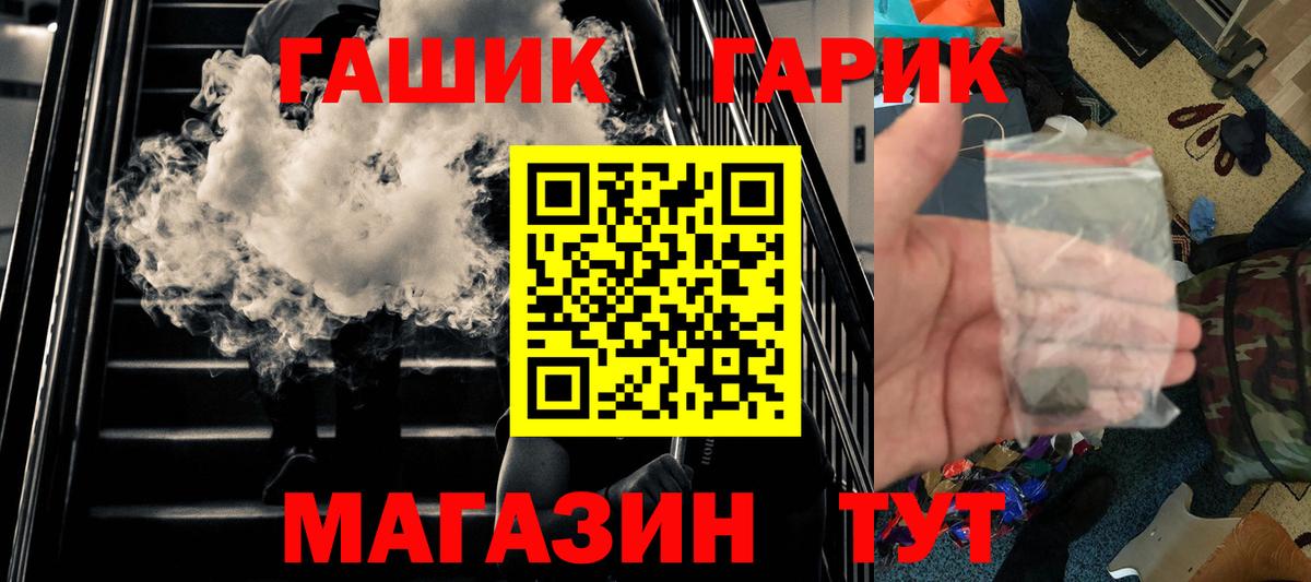 ГАШИШ Ice-O-Lator  Вход с VPN  Междуреченск 
