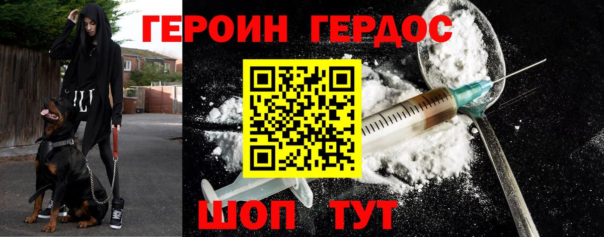 Междуреченск  ГЕРОИН  Вход с VPN  ГЕРОИН гречка 