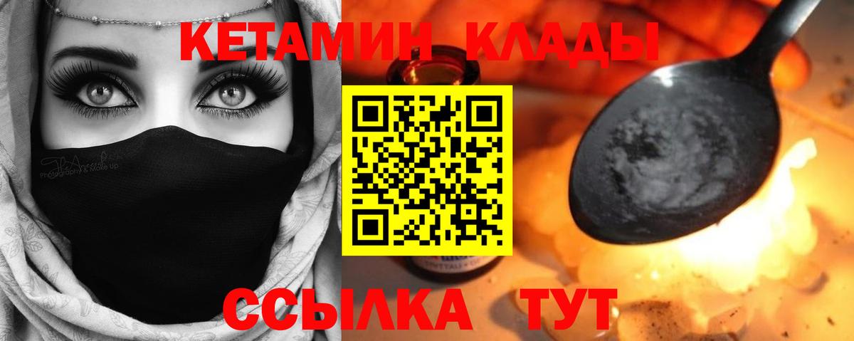 Междуреченск  Кетамин ketamine  Кетамин ketamine  Вход с VPN 