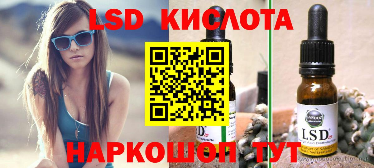 Междуреченск  LSD-25 экстази кислота  ЛСД экстази ecstasy  Вход с VPN 