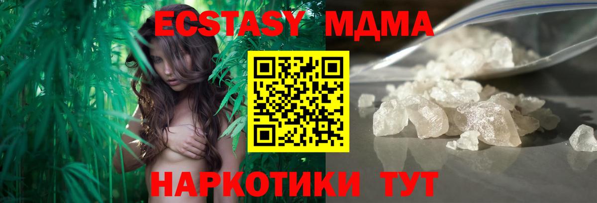 Междуреченск  MDMA Molly  МДМА crystal  MDMA  Вход с VPN 