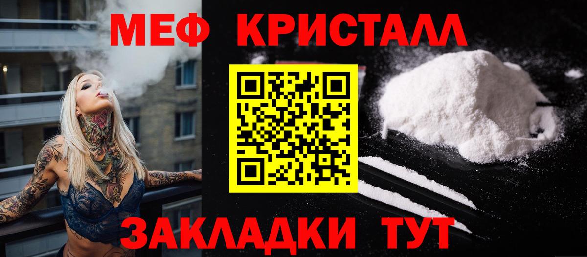 МЯУ-МЯУ кристаллы  МЯУ-МЯУ  Меф кристаллы  Междуреченск  Вход с VPN 