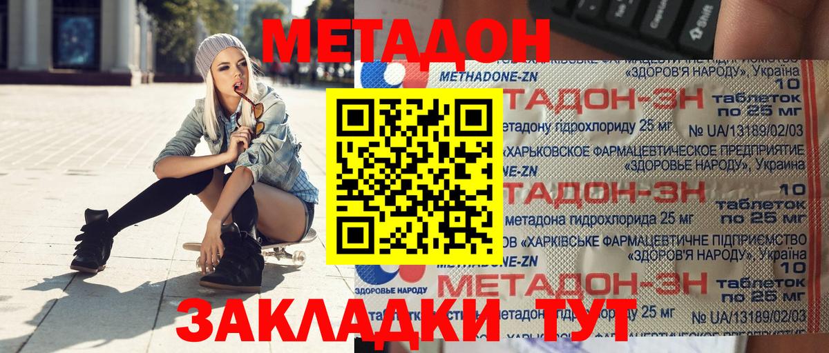 Междуреченск  Метадон VHQ  МЕТАДОН VHQ  Вход с VPN 