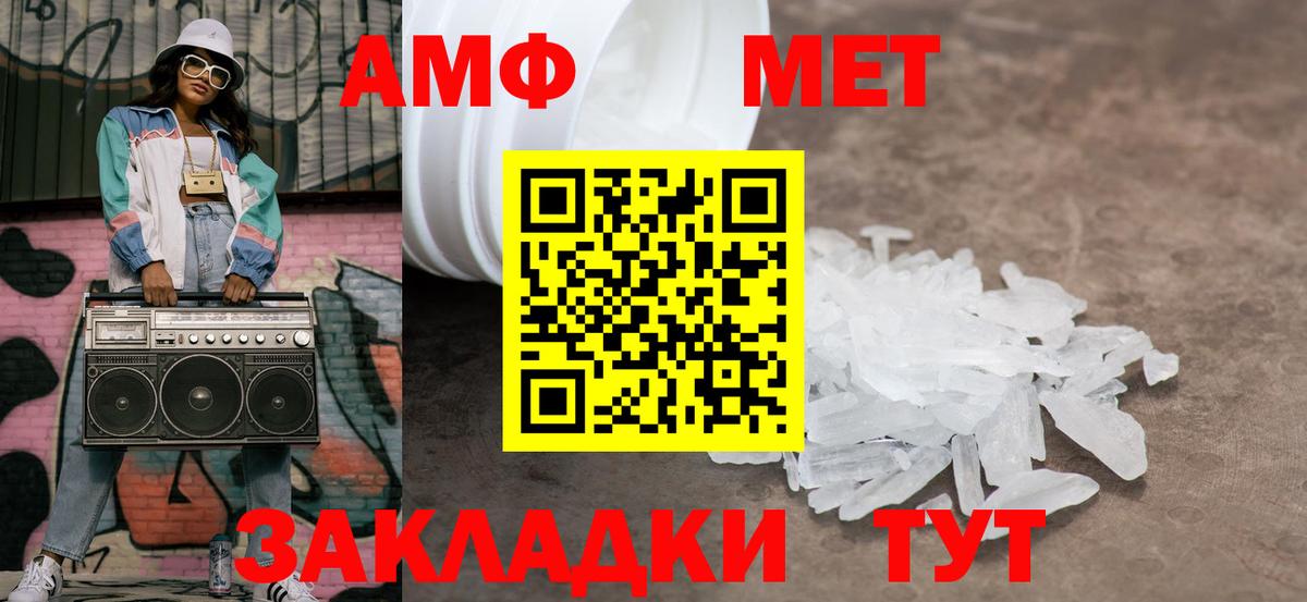 Метамфетамин кристалл  Метамфетамин кристалл  Вход с VPN  Междуреченск 
