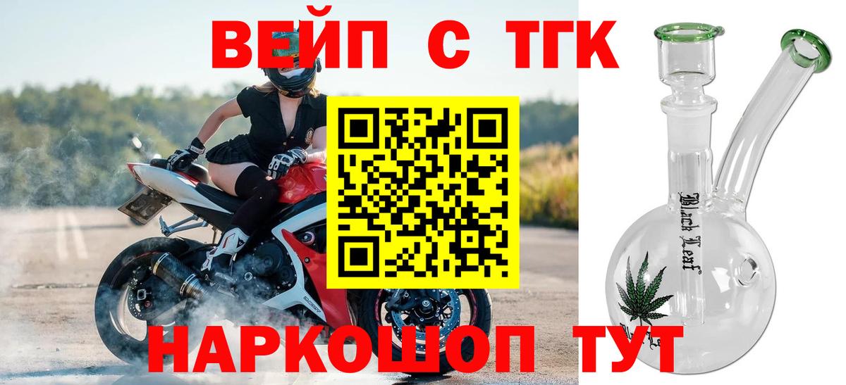 Дистиллят ТГК жижа  Вход с VPN  купить наркотик  ТГК Wax  Междуреченск 