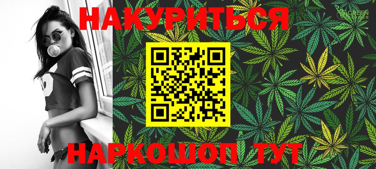 Бошки Шишки ГИДРОПОН  Бошки Шишки OG Kush  Междуреченск  Вход с VPN  Канабис тримм 